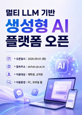 생성형 AI