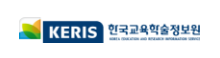 한국교육학술정보원