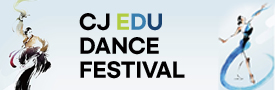CJ EDU  DANCE  FESTIVAL