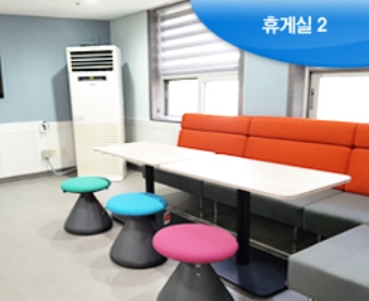 휴게실2 이미지