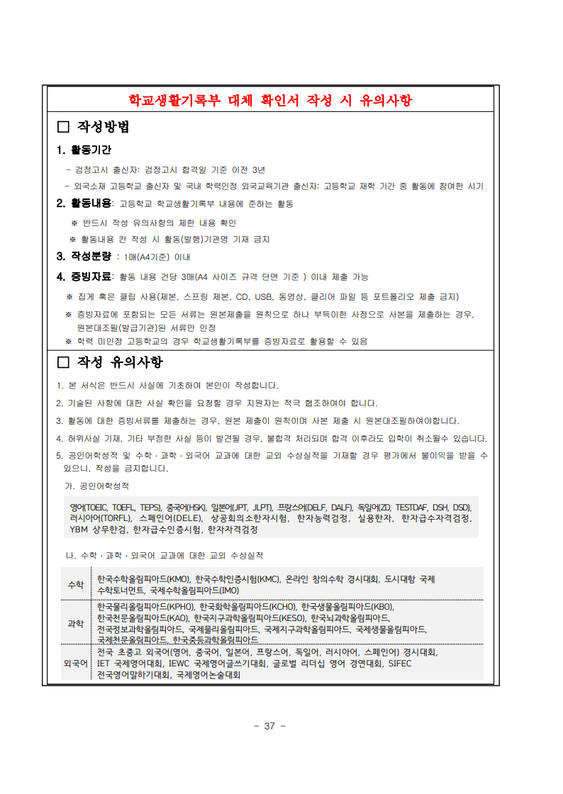 2026학년도 수시모집 모집요강